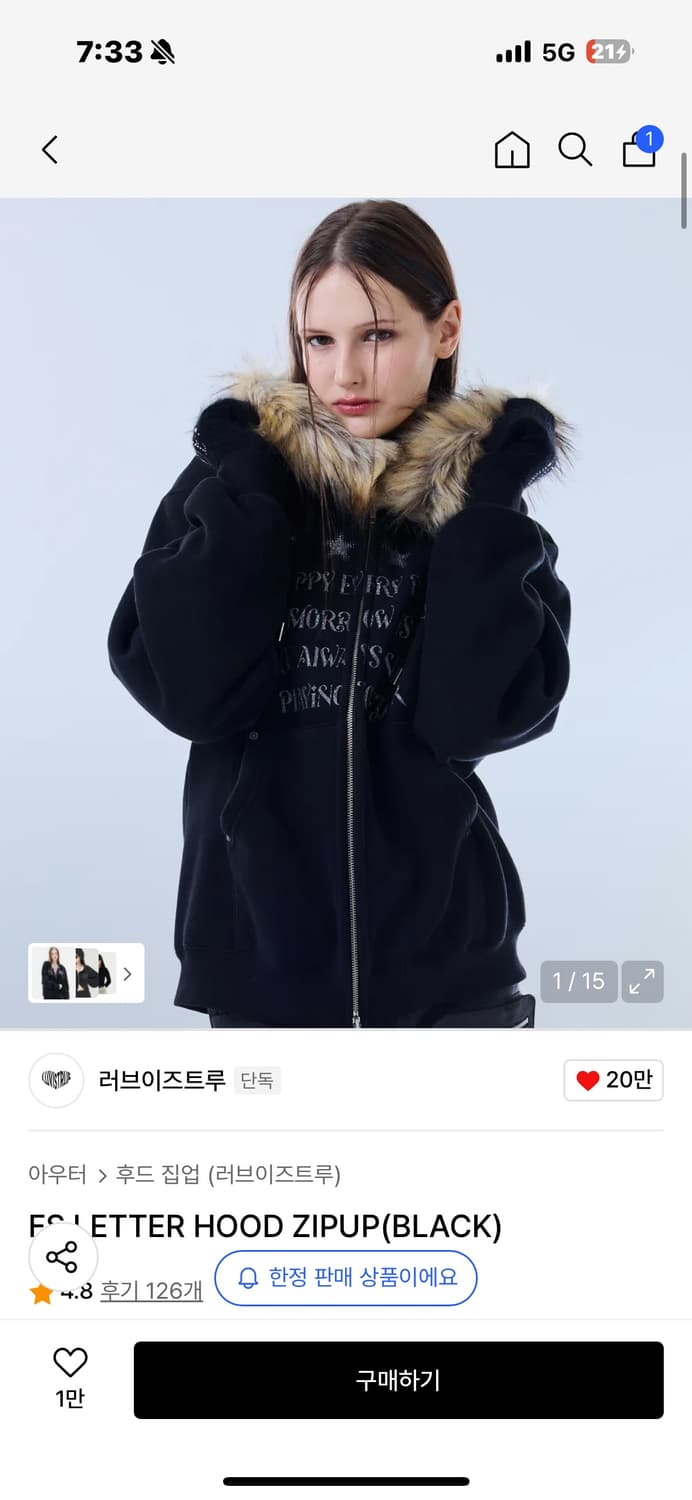 러브이즈트루 FS 후드집업  상품이미지1