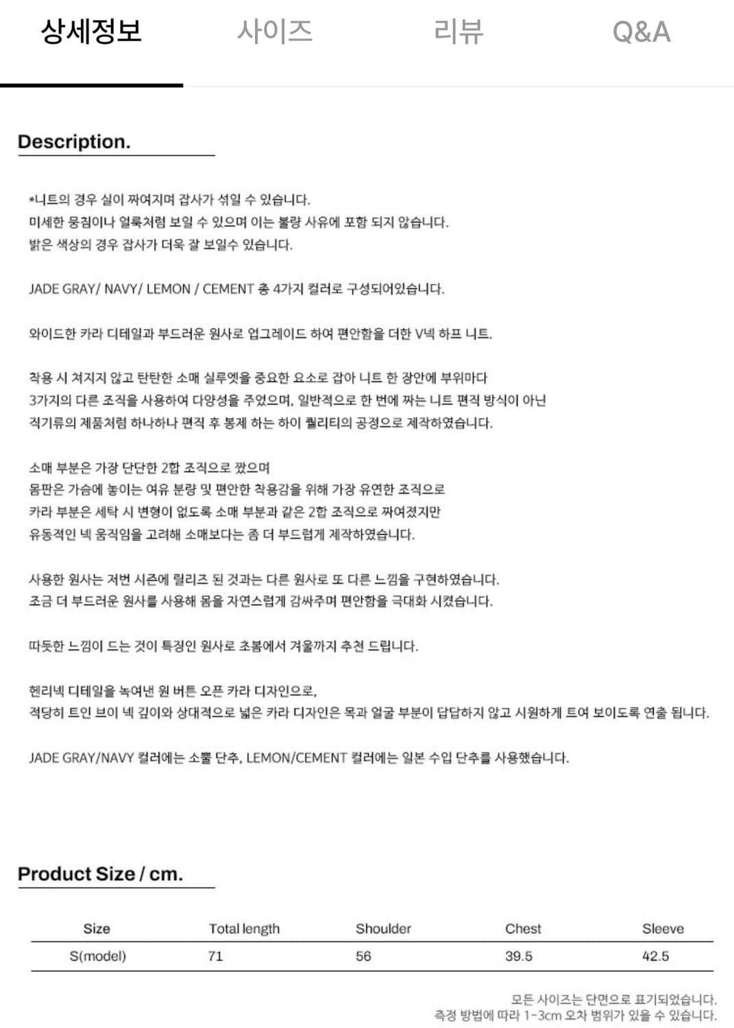 에핑글러 브이 카라 하프 니트 다크 네이비 상품이미지7