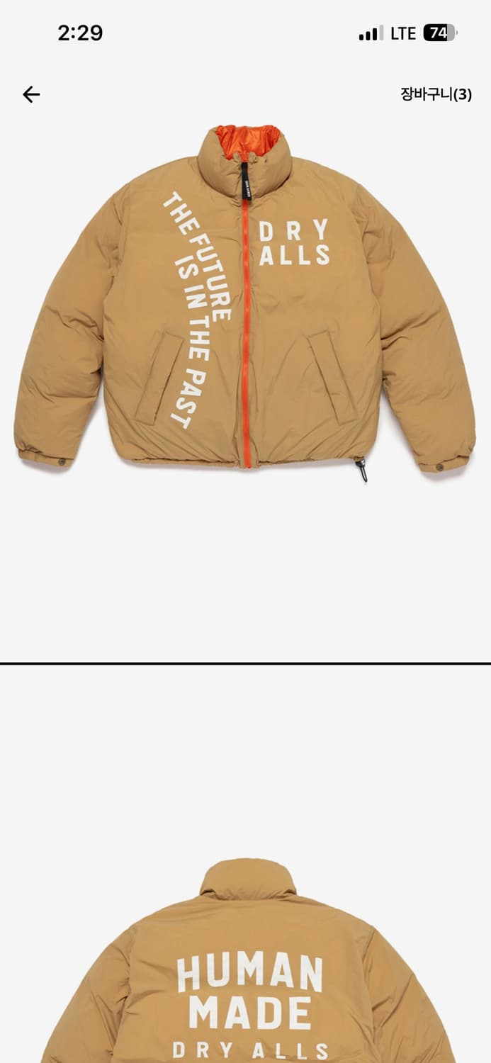 휴먼 메이드 리버시블 패딩 상품이미지3