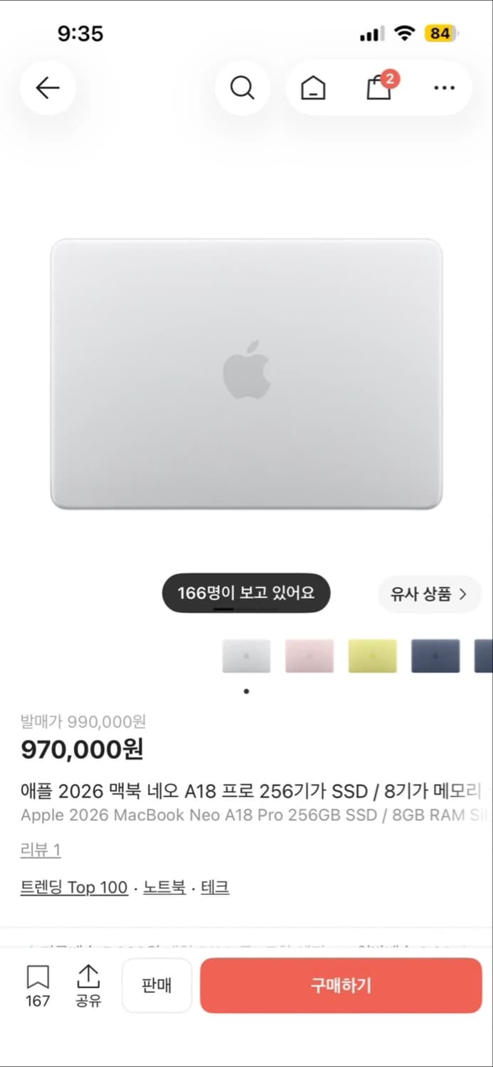 맥북 네오 실버 (미개봉 새상품) 상품이미지1