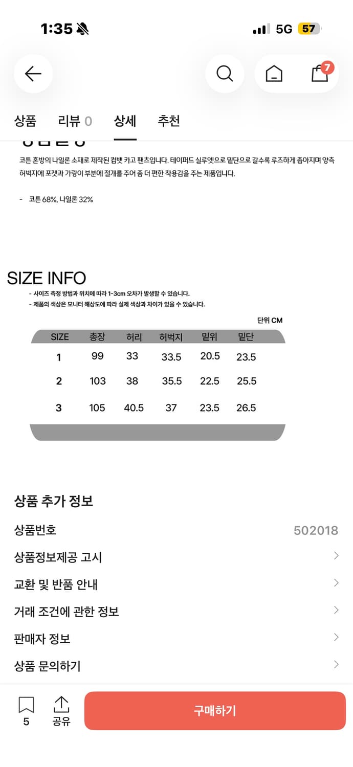 새것 Ogarp Combat 오가프 컴뱃 카고팬츠 브라운 상품이미지6