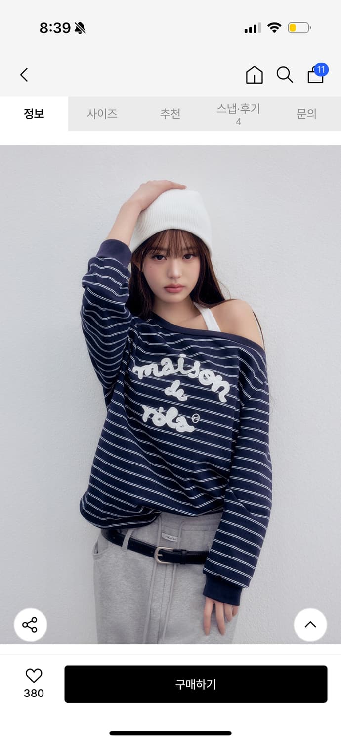 장원영 착용 / 로라로라 보트넥 스트라이프 티셔츠 상품이미지1