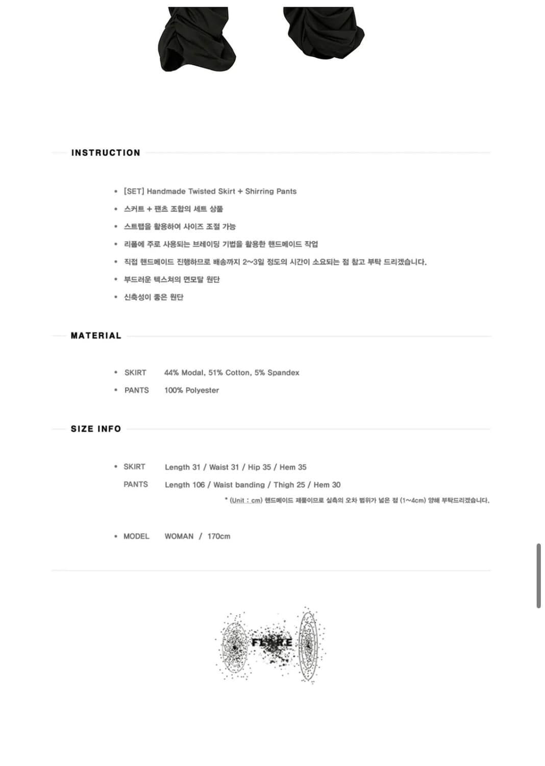 플레어업 팬츠 상품이미지3