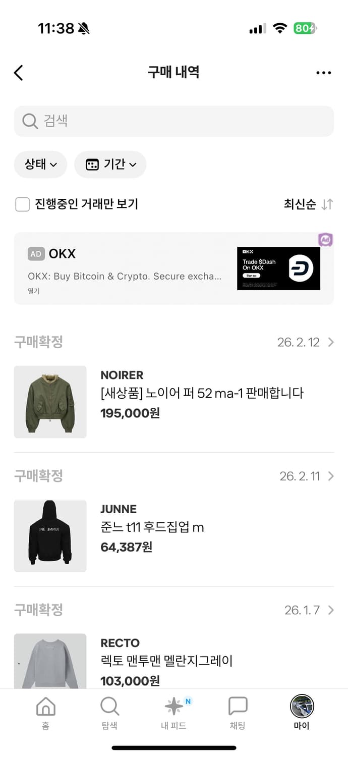 노이어 샤기 퍼 ma-1 카키 52 상품이미지10