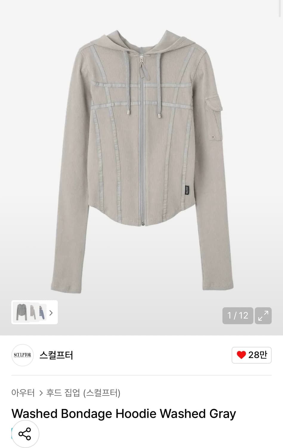 스컬프터 Washed Bondage Hoodie Washed Gray 상품이미지4