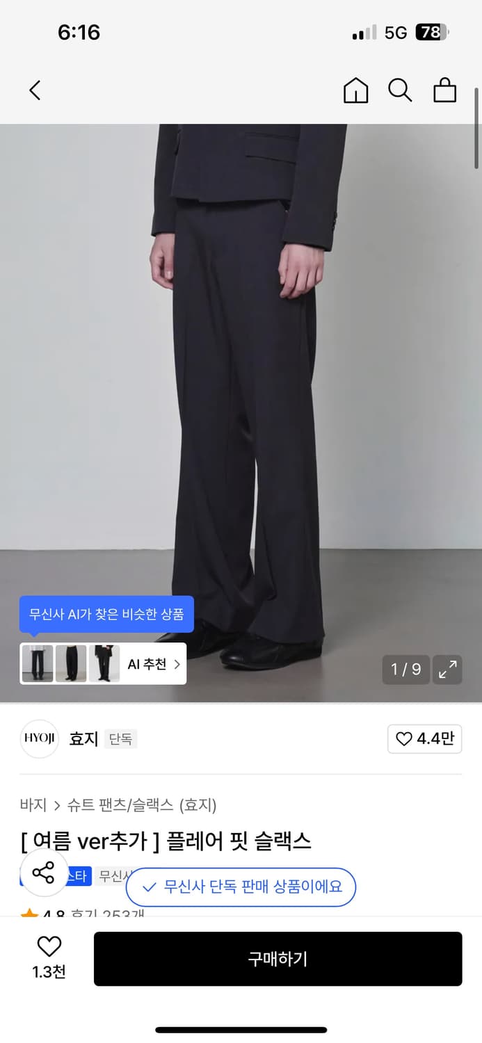 효지 플레어핏 슬랙스 블랙 XL 상품이미지1
