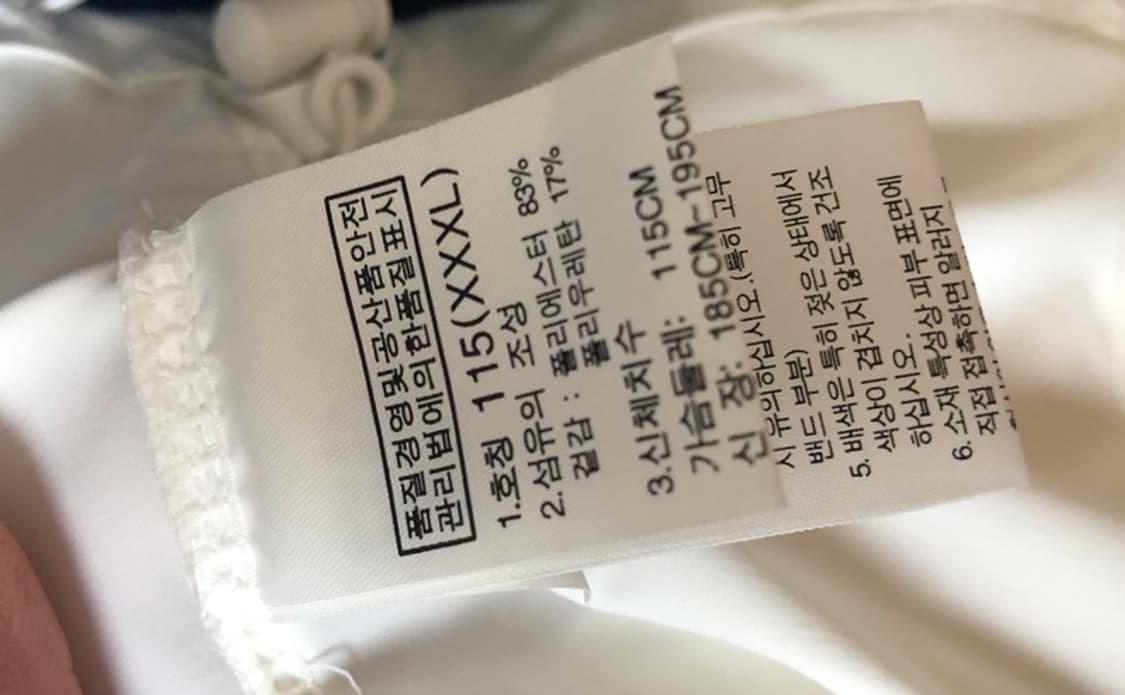노스페이스국대 팀코리아 트레이닝자켓/단복 3XL(115) 상품이미지7