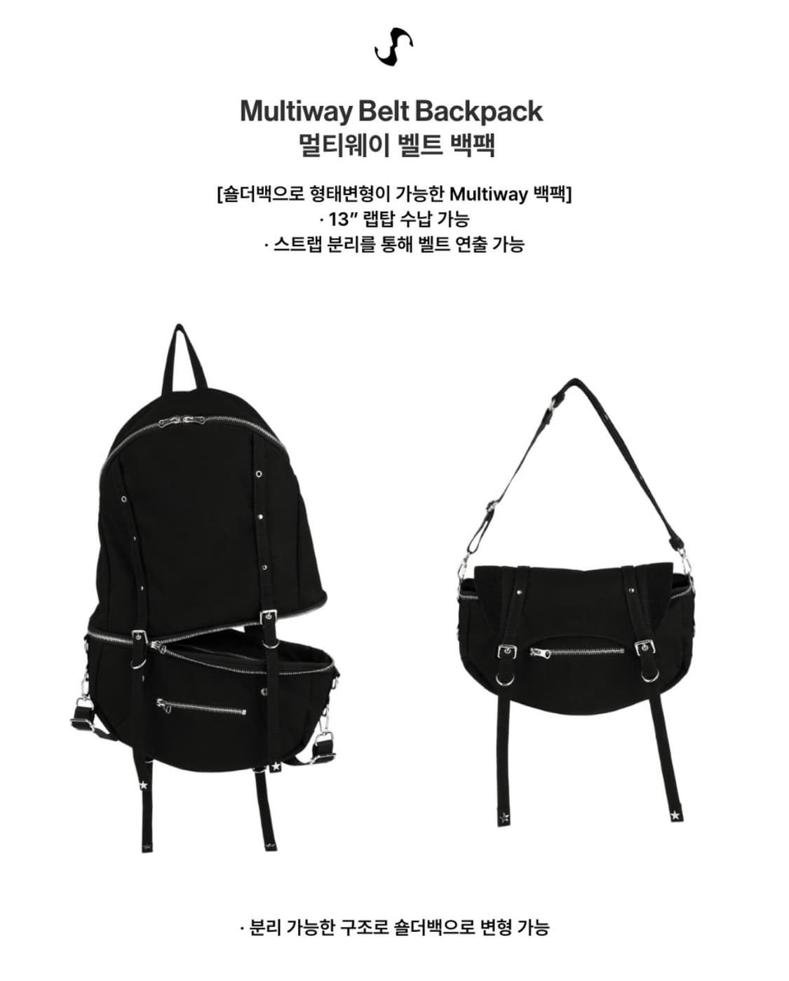 Ojos Multiway Belt Backpack / Black 상품이미지3