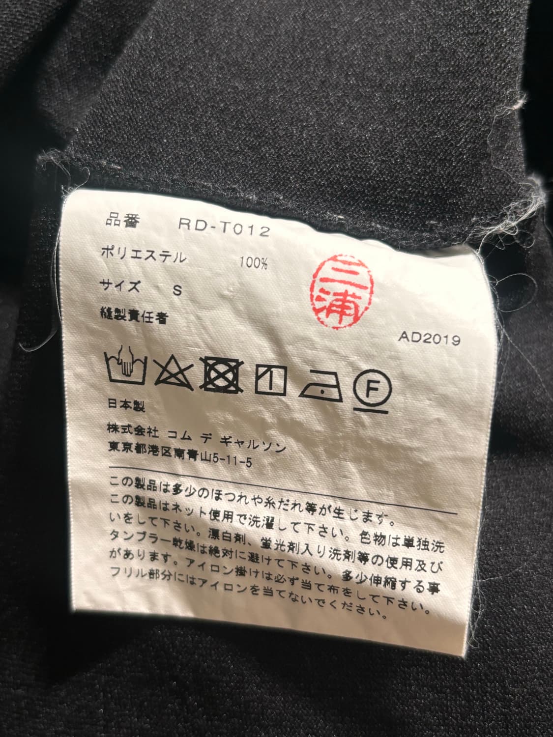 Comme des garcons*2 ruffle long sleeve 상품이미지6