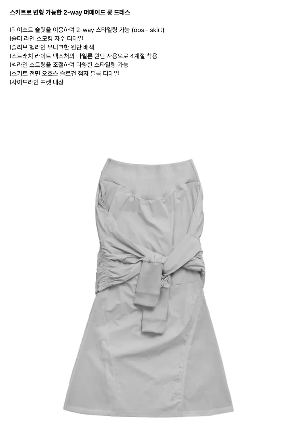 OJOS 오호스 머메이드 2way 원피스 상품이미지3