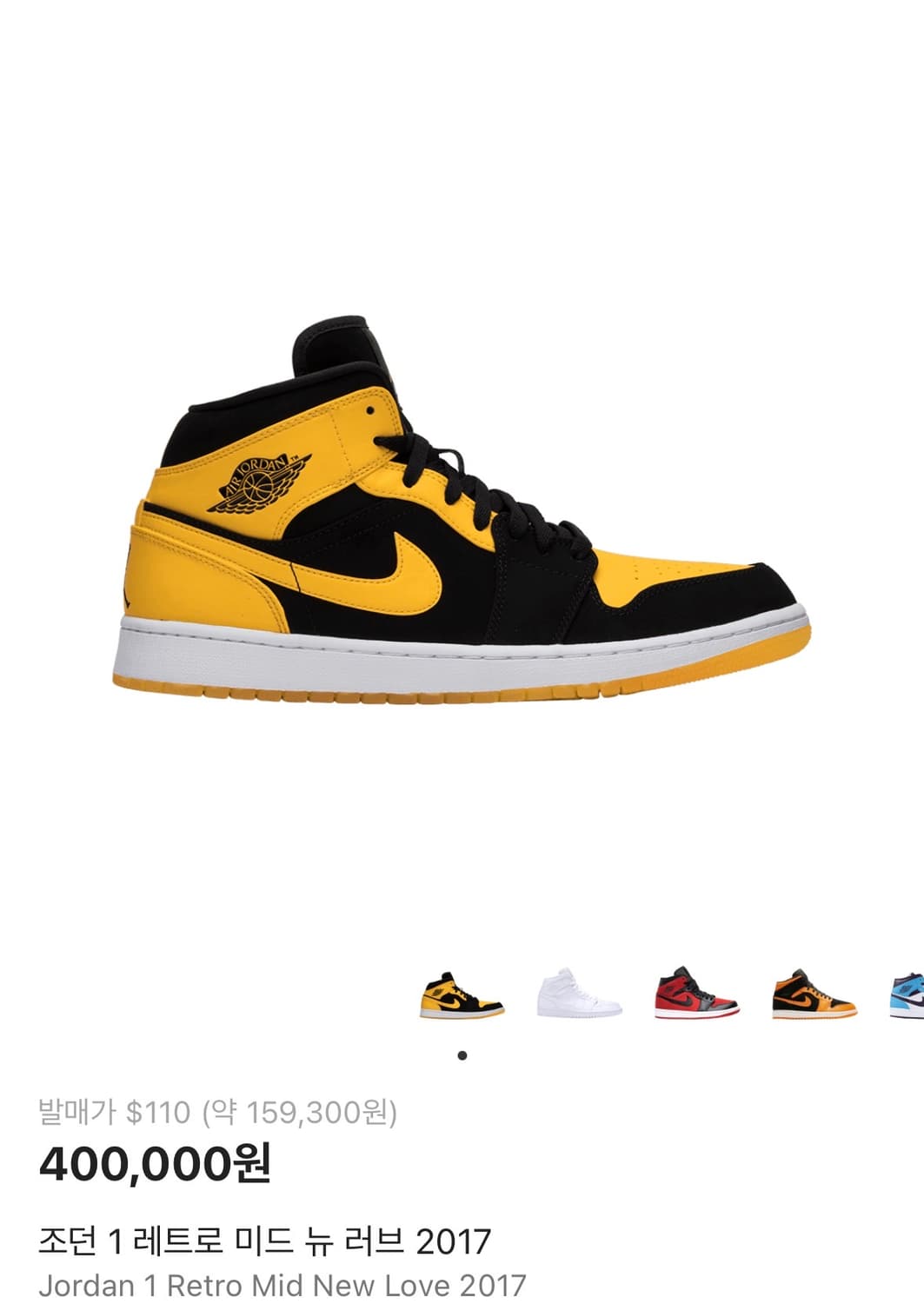 나이키 조던 1 레트로 미드 뉴 러브 2017 새상품 260 상품이미지1