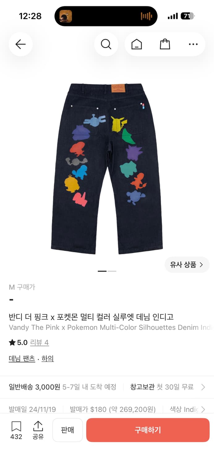 반디 더 핑크 포켈몬 멀티 컬러 실루엣 데님 인디고 m,l사이즈 구해요. 상품이미지1