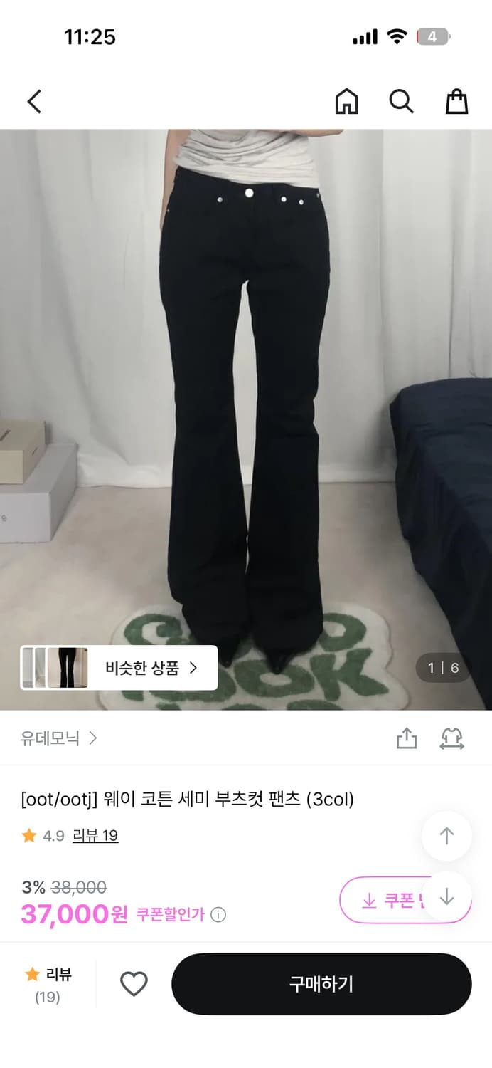 ootj 블랙 부츠컷 상품이미지2
