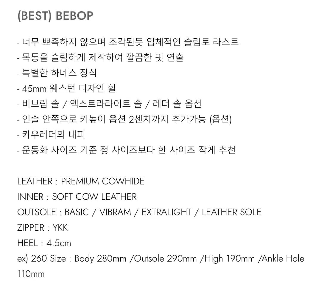 모터사이클 하네스 부츠 브래드 스튜디오 BEBOP 상품이미지9