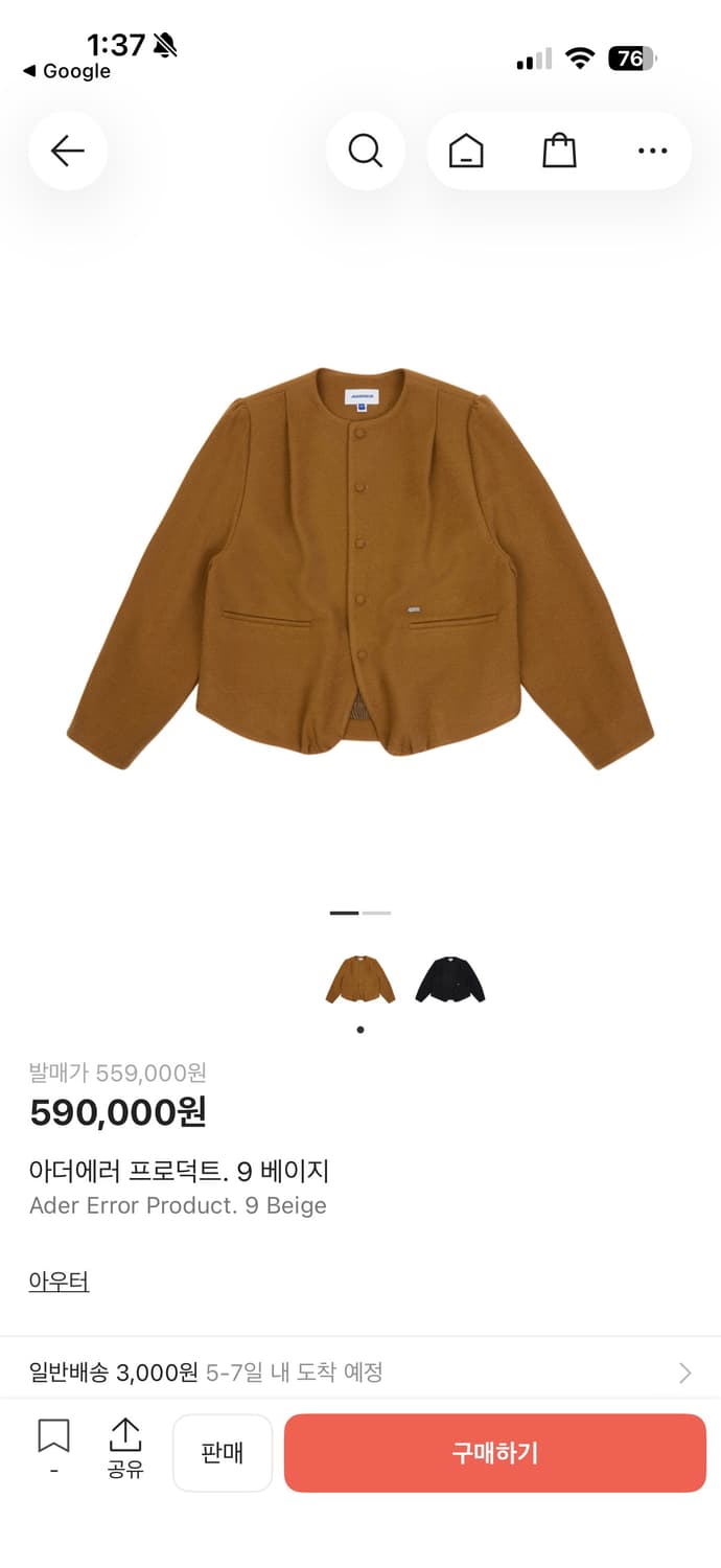 아더에러 자켓 프로덕트 9 베이지 상품이미지3