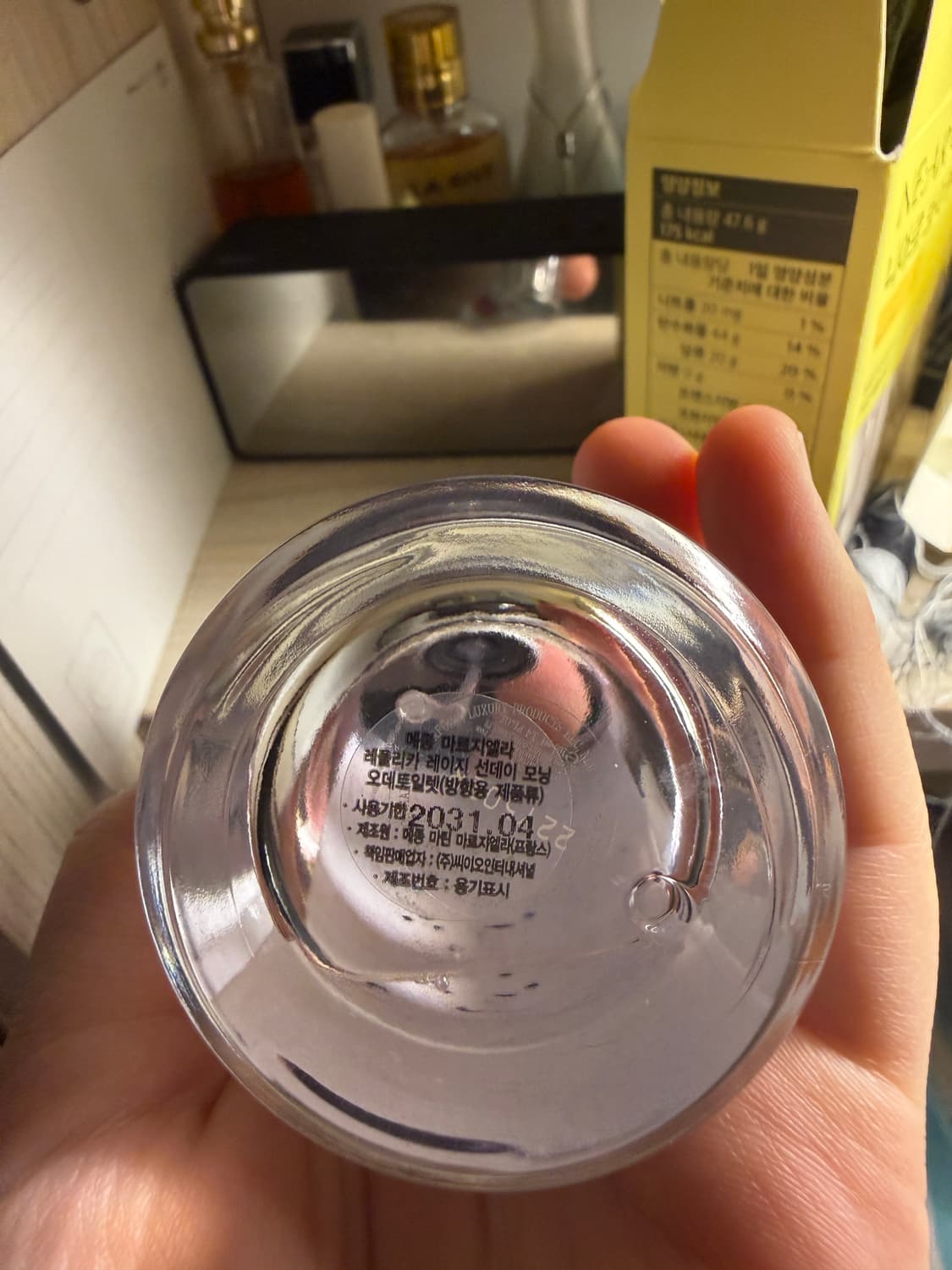 메종마르지엘라 레이지 선데이 모닝 상품이미지2