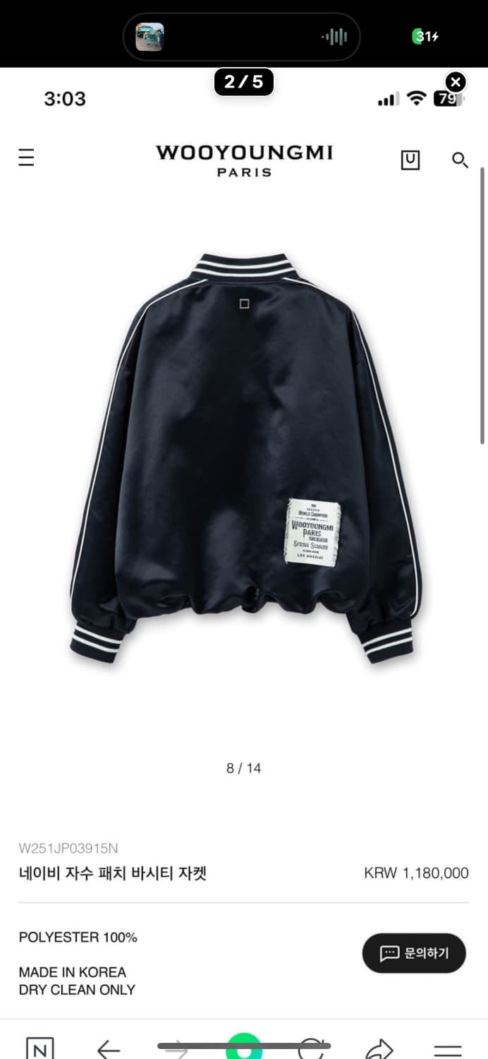 우영미 바시티 자켓 25 s/s 상품이미지2