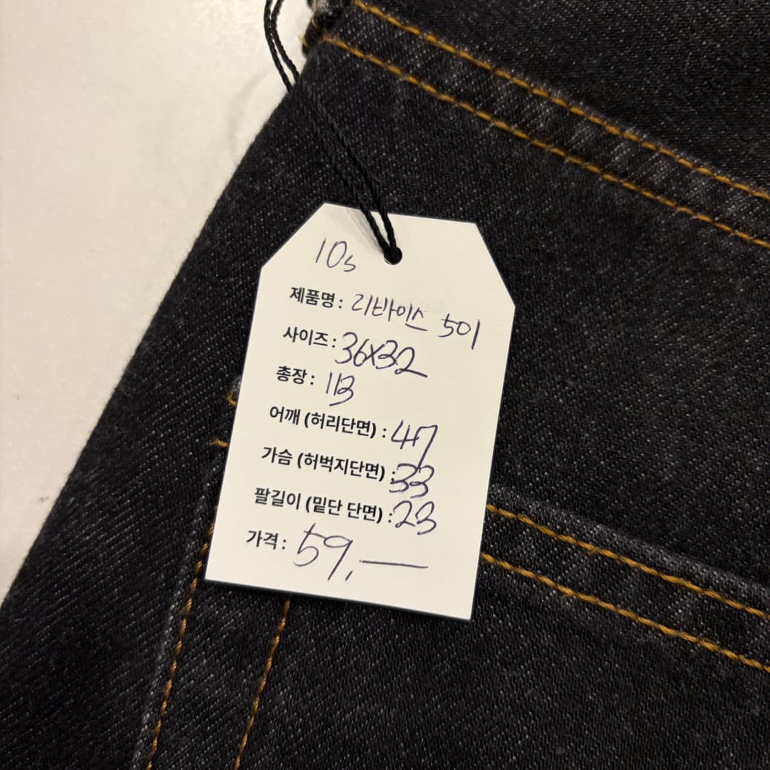 [36x32] 10s 리바이스 501 블랙진 데님 팬츠 B328 상품이미지5