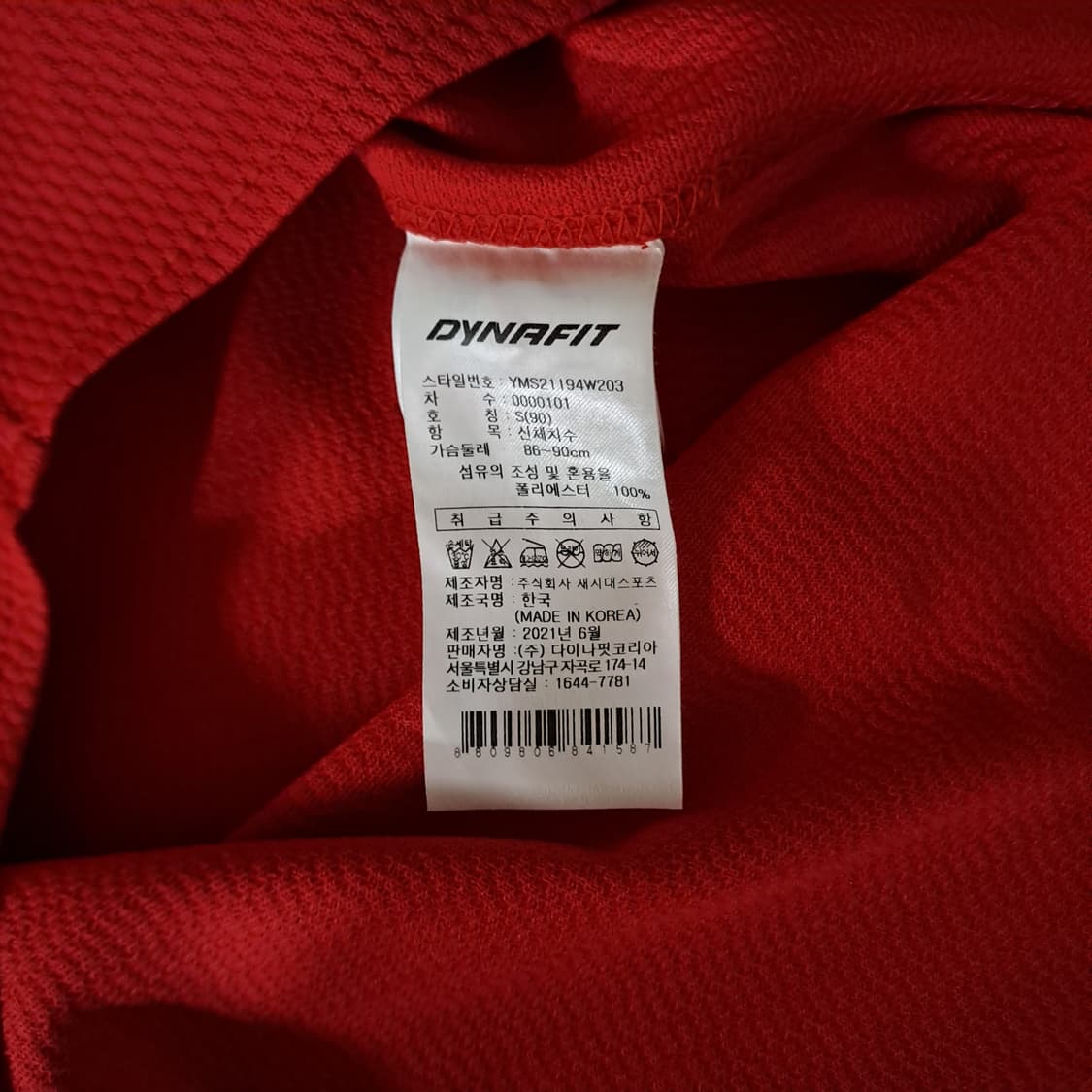 (새상품) 김광현 다이나핏 SSG 랜더스 유니폼 S B570 상품이미지7