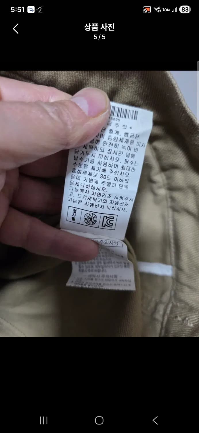 TATE 테이트 베이지 면 자켓  사이즈 95 남 여공용 상품이미지5