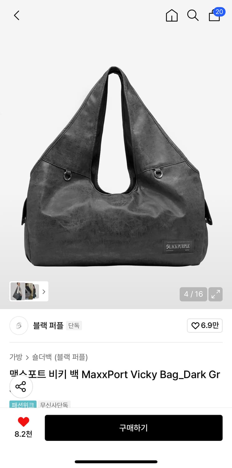 블랙 퍼플 맥스포트 비키 백 판매합니다 상품이미지1