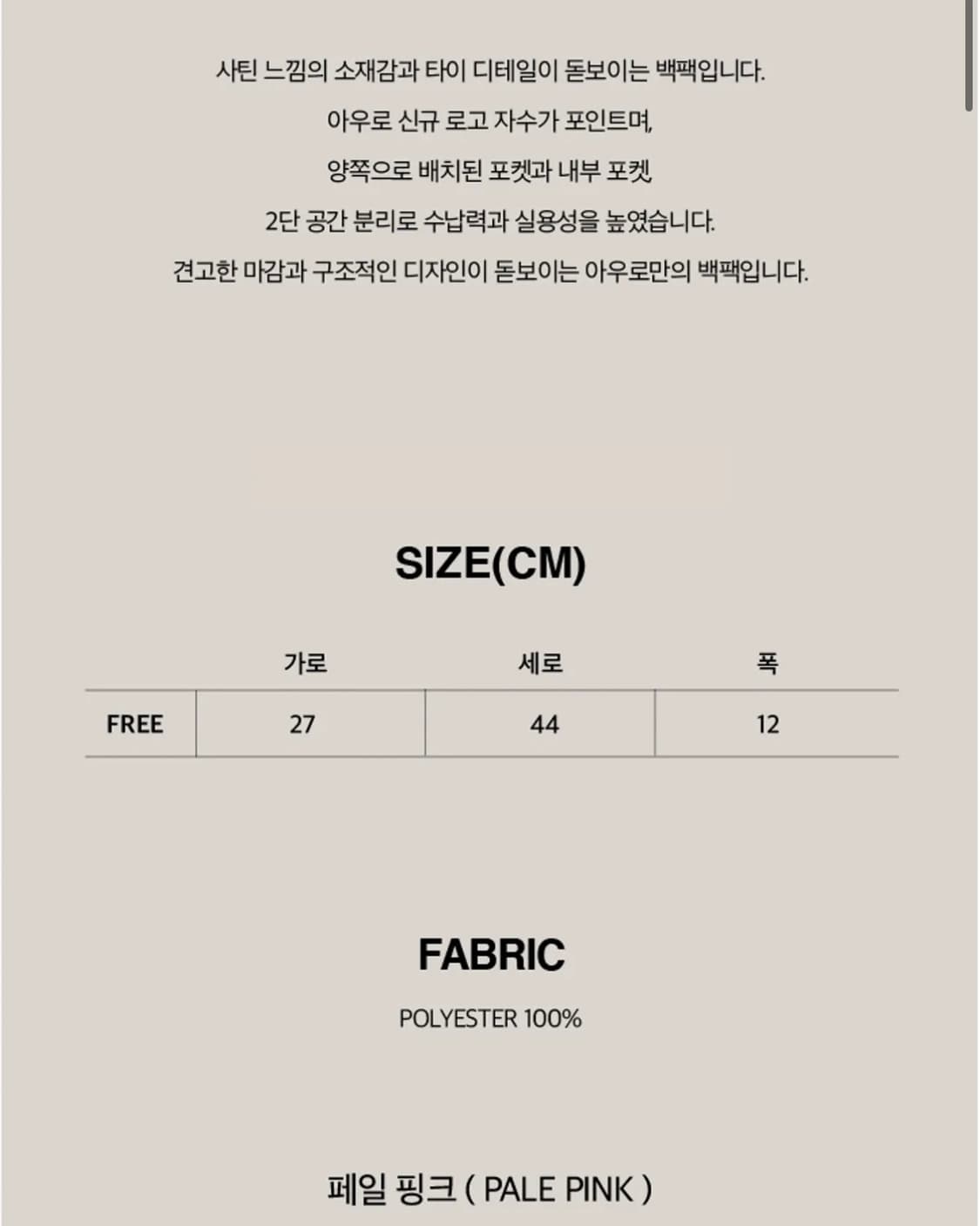 아우로 발레코어백팩_ 페일핑크(새틴) 상품이미지4