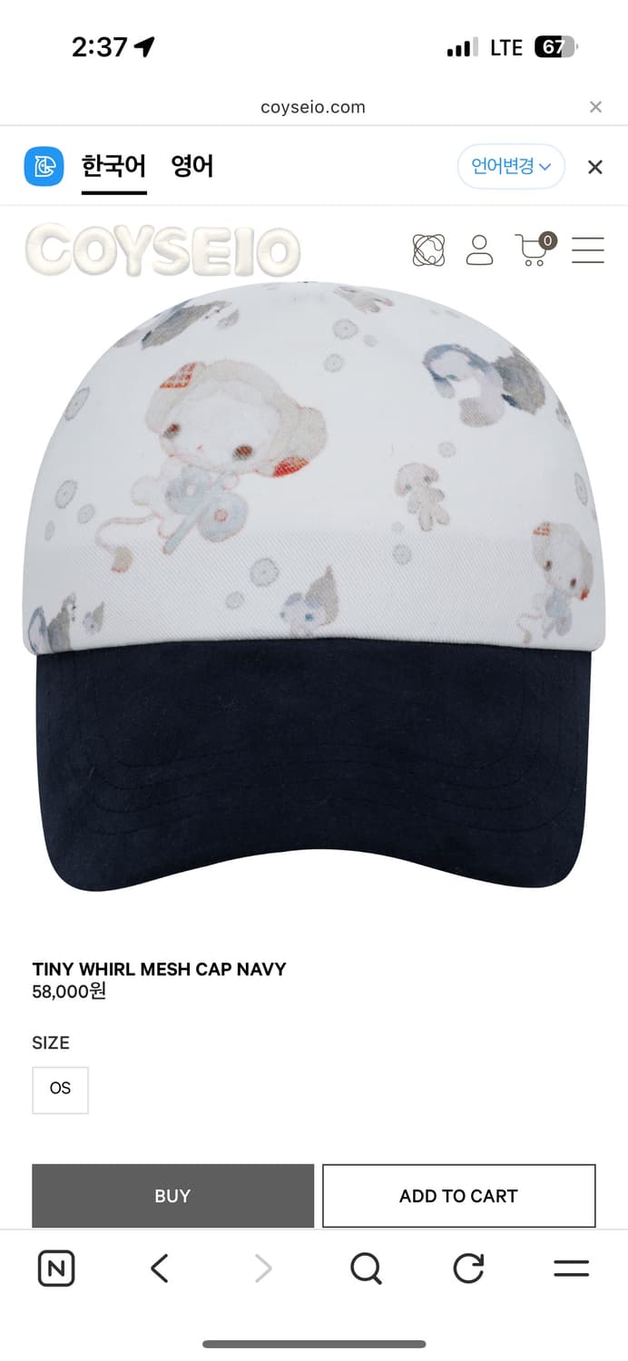 새상품 코이세이오 모자 메쉬캡 상품이미지1