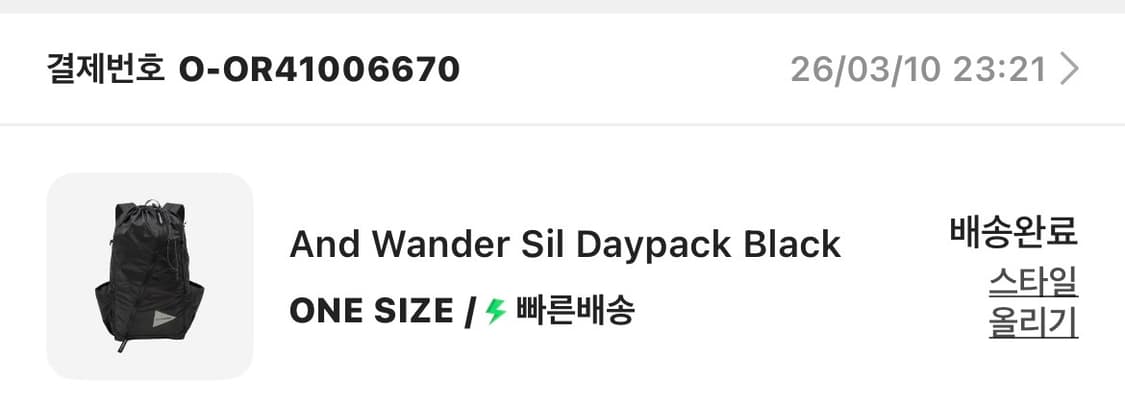 앤드윈더 실데이팩 블랙 극미 상품이미지2