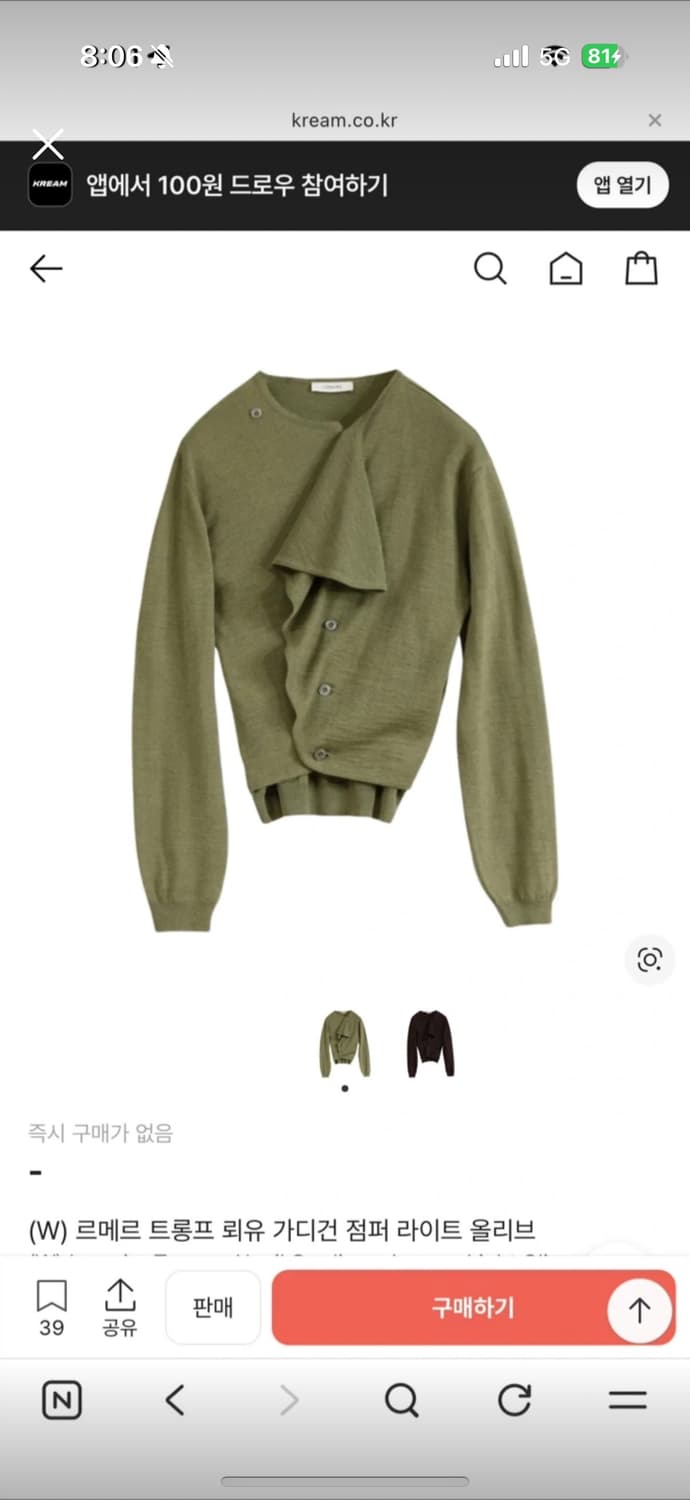 르메르 트롱프뢰유 가디건 라이트 올리브 m 상품이미지1