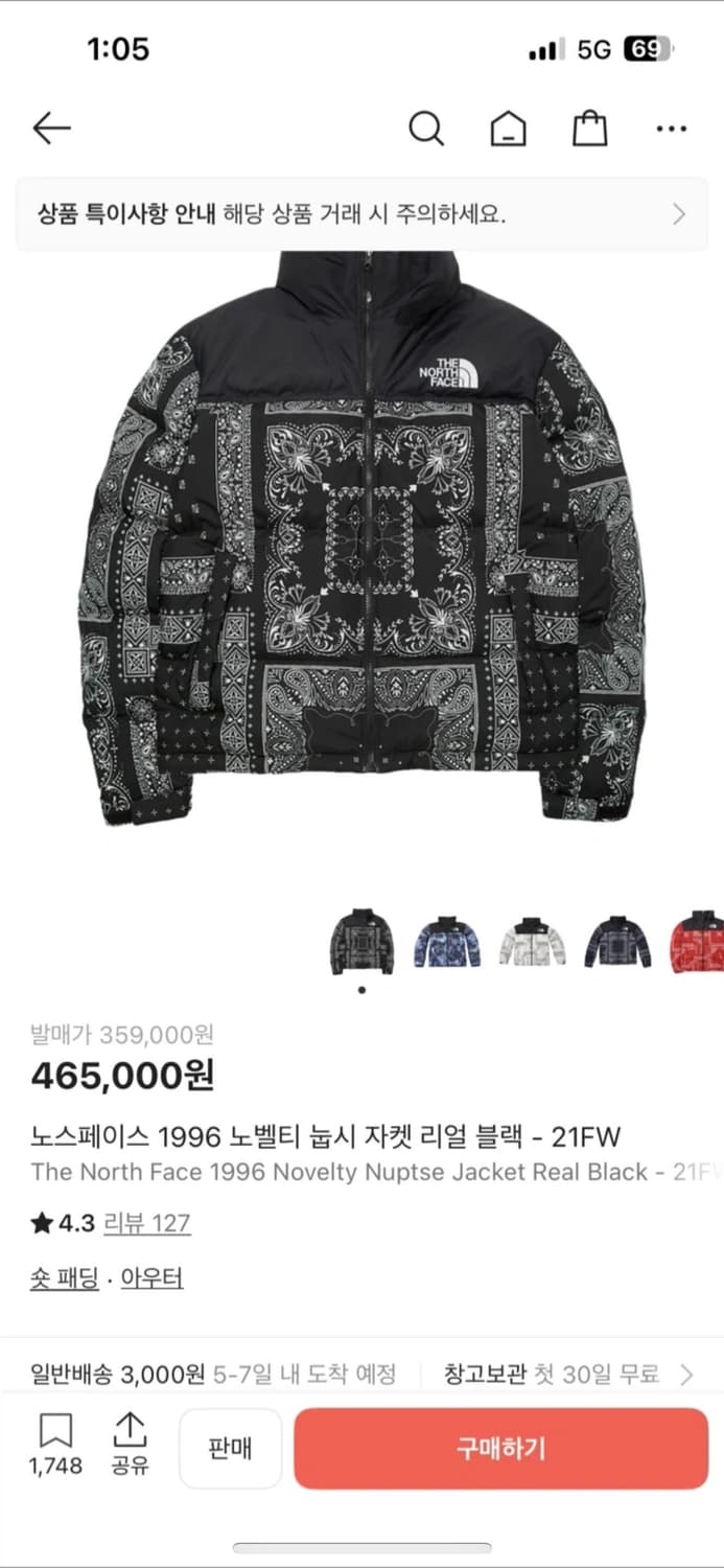 [L]노스페이스 반다나 페이즐리 1996 눕시 노벨티 패딩 상품이미지1