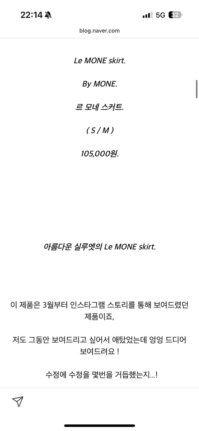 모네마켓 리본빛 ribbonbit 르 모네 스커트 (르모네 스커트) S 상품이미지2