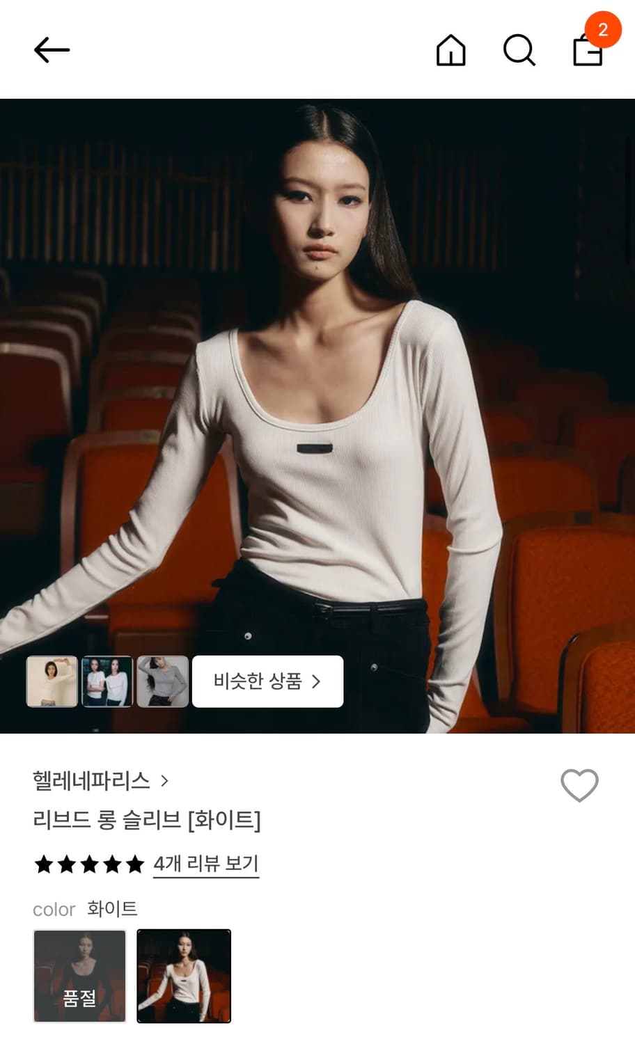 헬레네파리스 기본 반팔티 상품이미지1