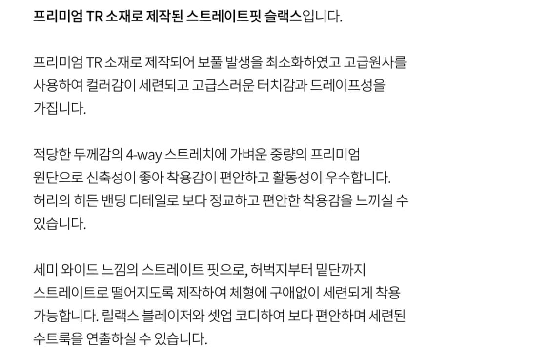 컨셉원 TR 히든밴딩 세미와이드/스트레이트핏 슬랙스 블랙 상품이미지3