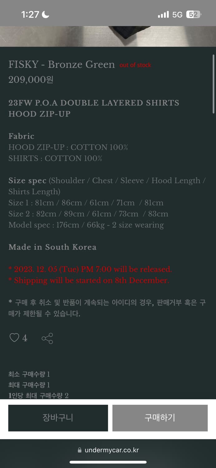 언더마이카 Fisky 후드집업 2사이즈 상품이미지2