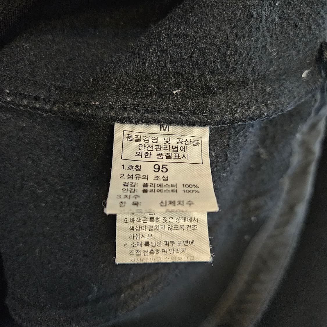 95(M)노스페이스 플리스 자켓 블랙 상품이미지9