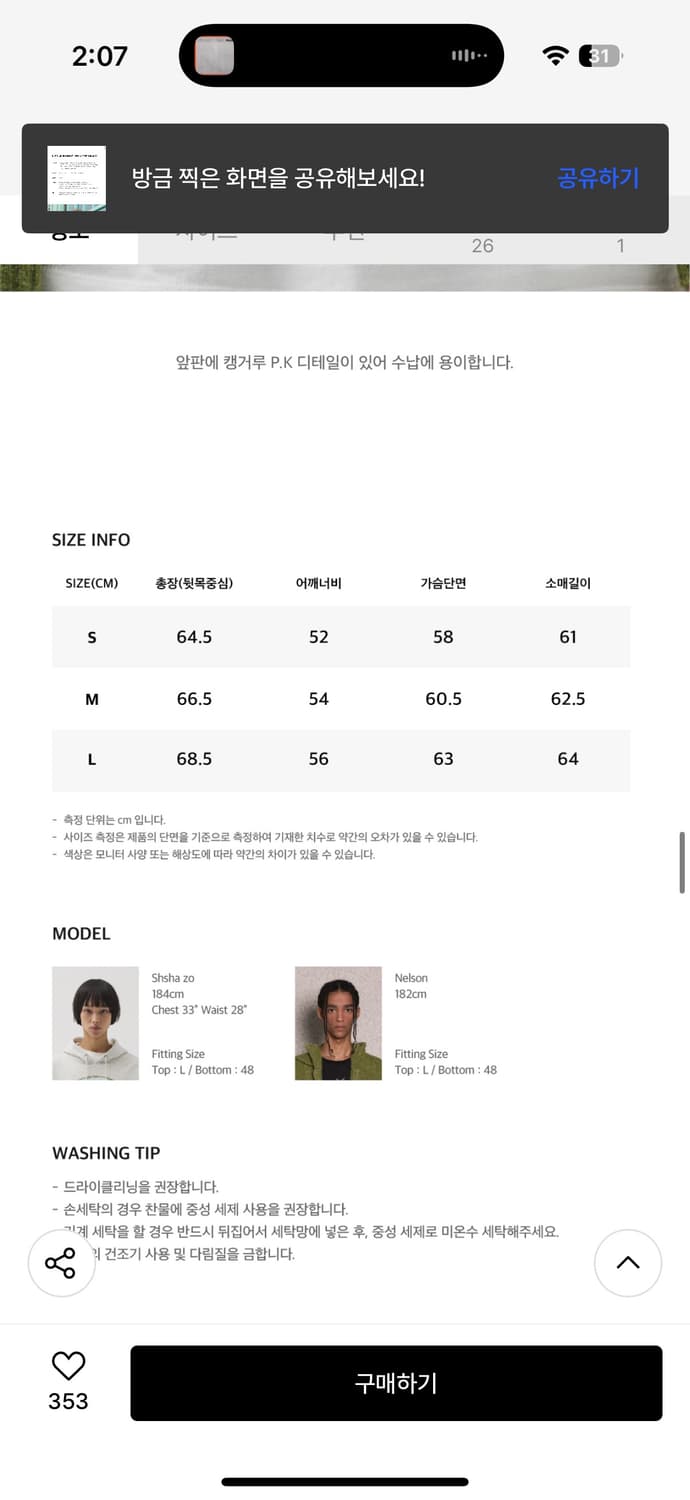 마틴플랜 니트 집업 상품이미지6
