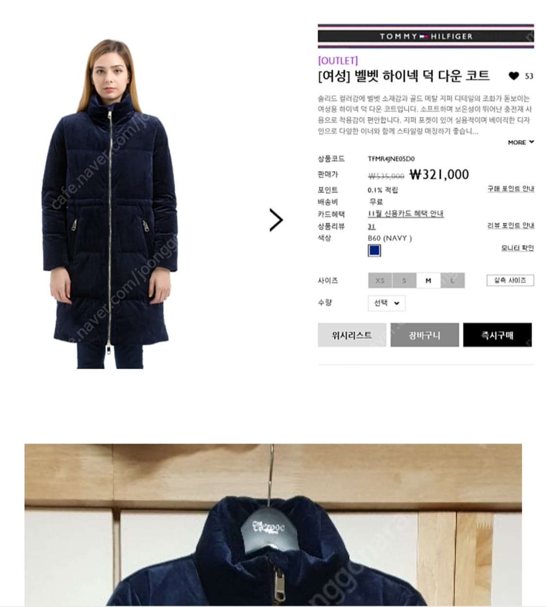 타미힐피거 하이넥 벨벳 덕다운 코트(패딩) 상품이미지9