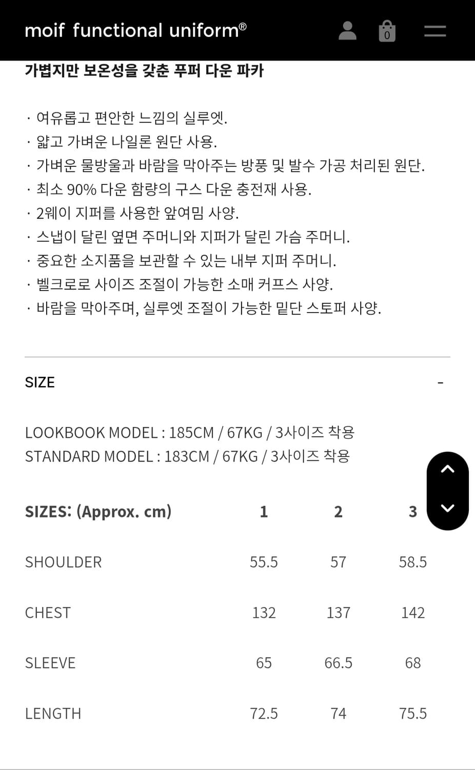 [ 1 ] 모이프 24AW 패딩, 에스프레소 색상 상품이미지5