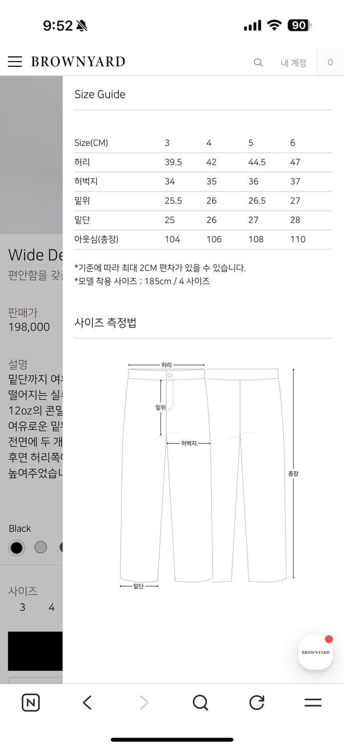 브라운야드 와이드 데님 빈티지 화이트 상품이미지5
