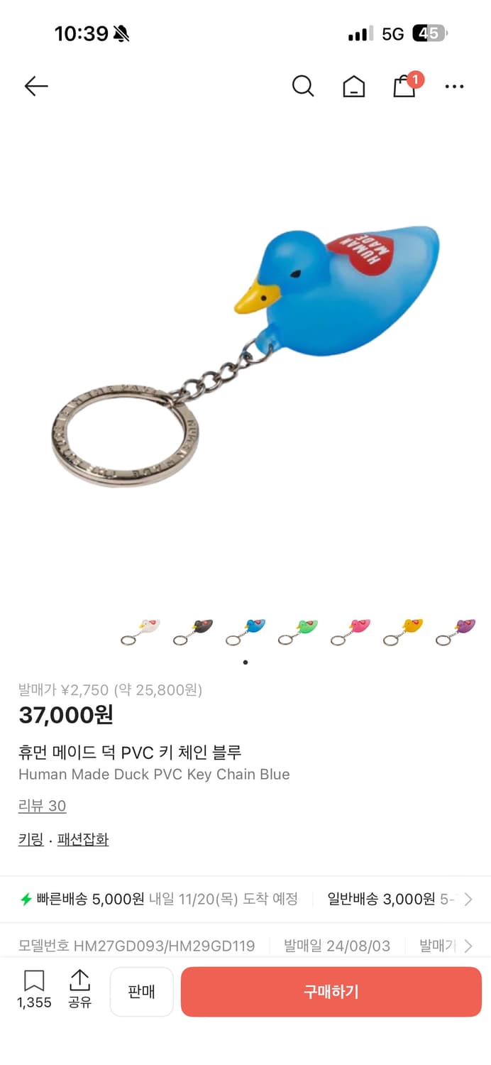 휴먼메이드 덕 키링블루 상품이미지1