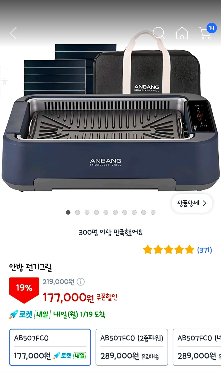 ★쿨거 네고 가능★, 실사多!! 안방그릴 AB701MF 새상품급 판매.  상품이미지1