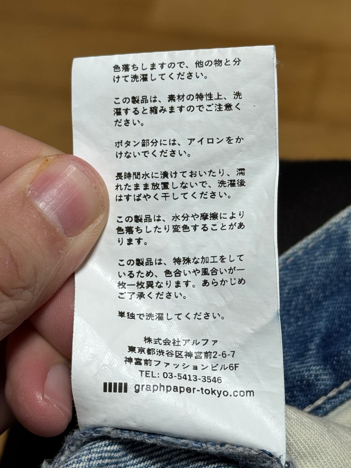 [1]24ss 그라프페이퍼 셀비지 데님 라이트페이드 상품이미지6