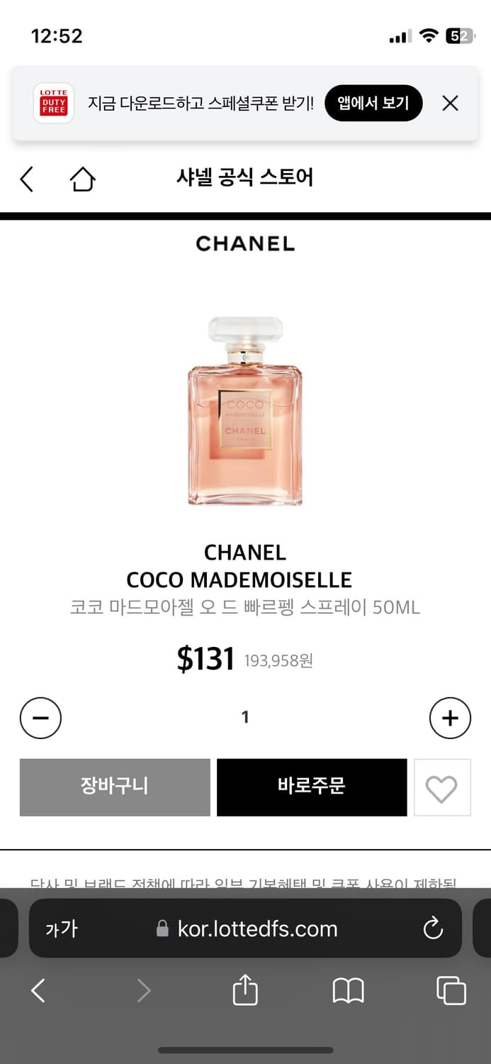 CHANEL 마드모아젤 오 드 빠르펭 상품이미지4