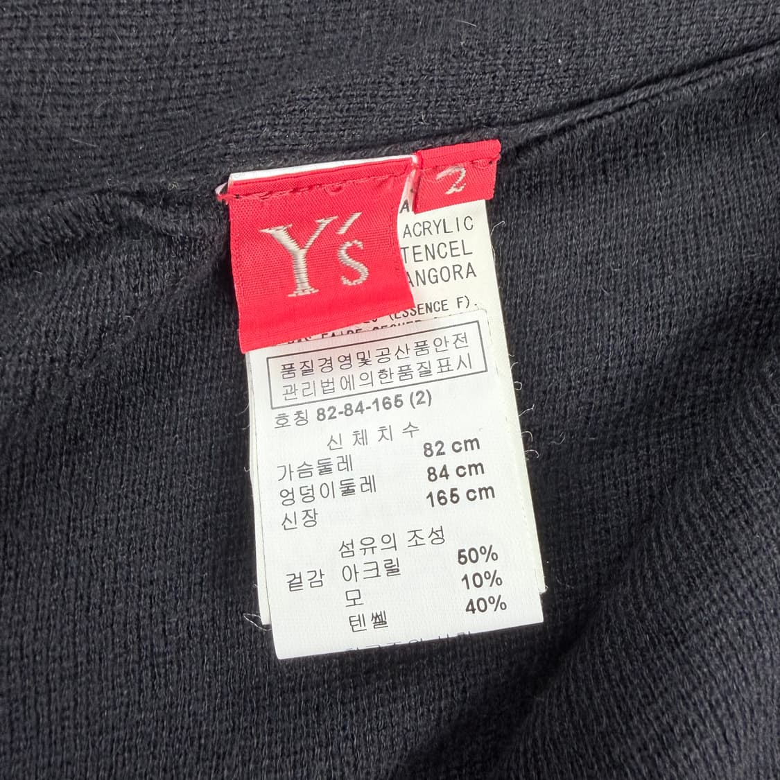 Y’s 요지야마모토 해체주의 가디건 상품이미지6