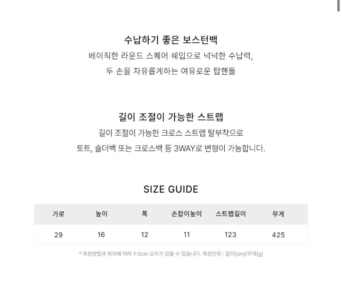 맥끌라니 토트 크로스백 상품이미지3