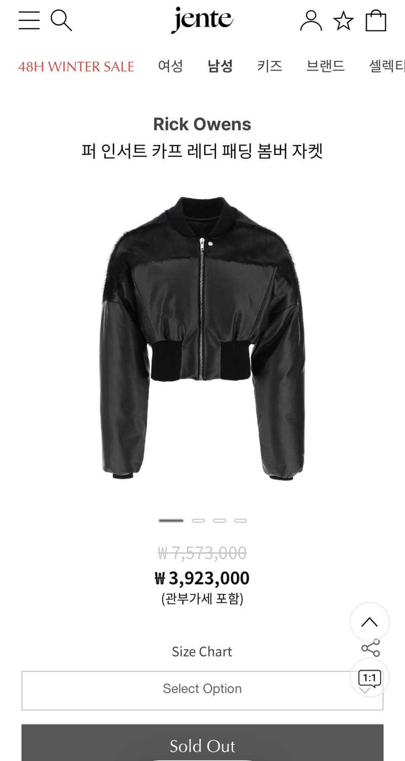 릭오웬스 퍼 인서트 카프 레더 봄버 자켓 50 상품이미지6