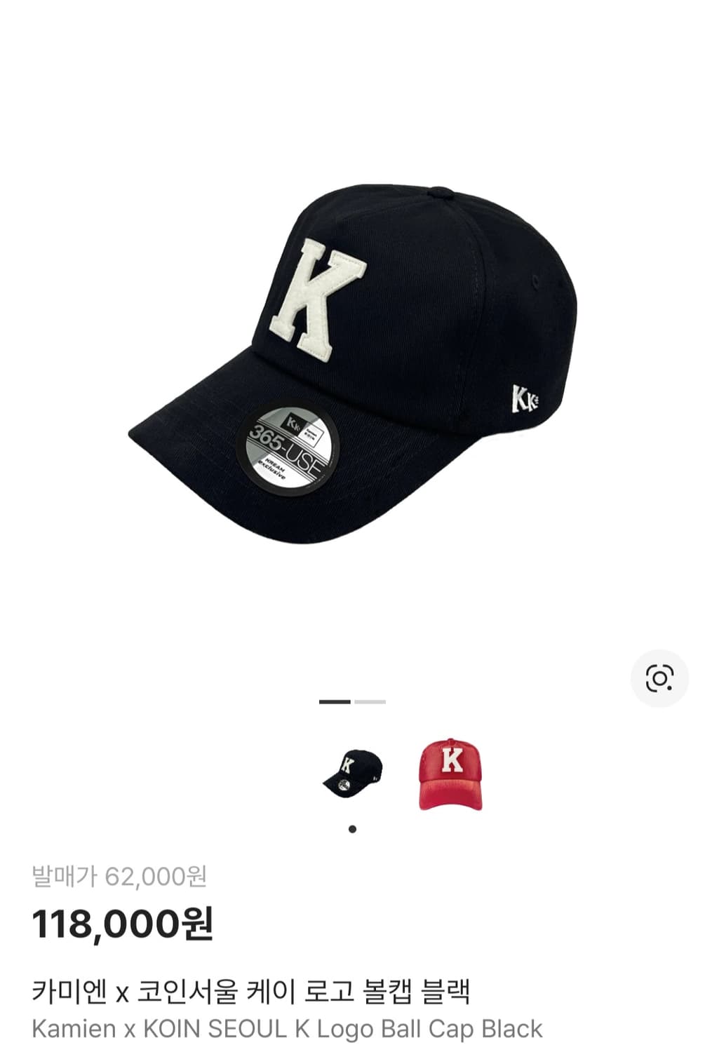 카미엔 코인서울 케이 로고 볼캡 블랙 상품이미지1
