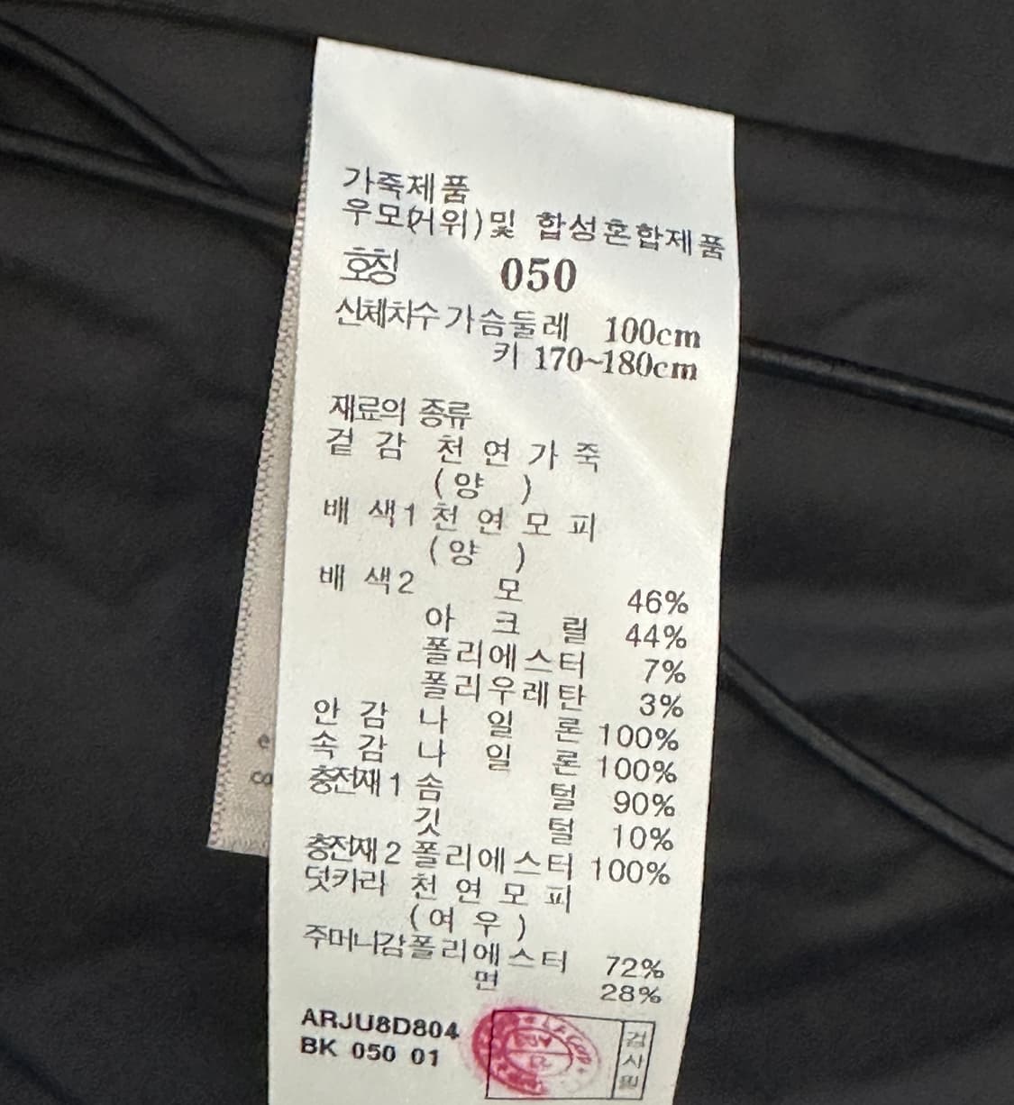 알레그리 천연 양가죽 + 구스다운 롱 패딩 블랙  (50, 민트급) 상품이미지10