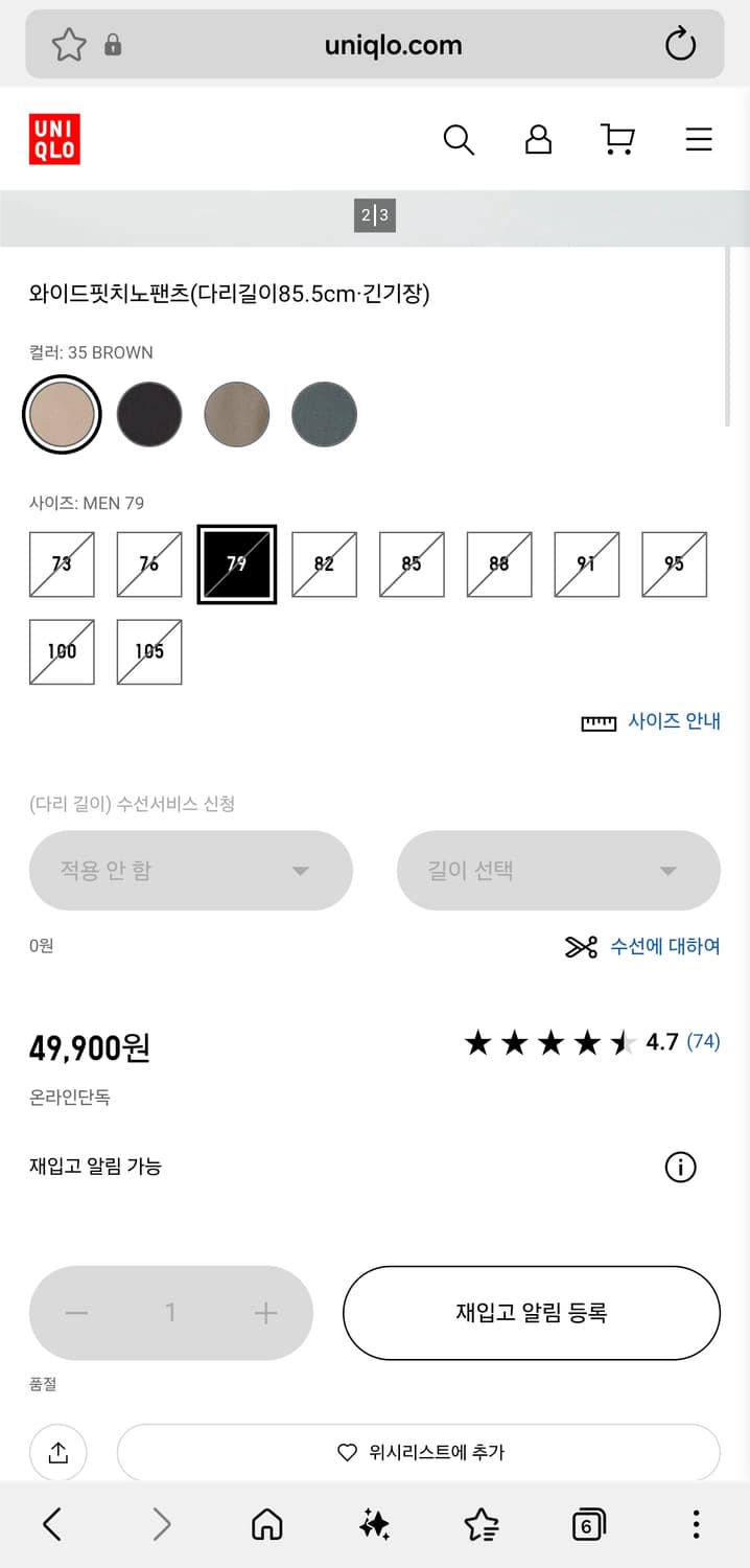 유니클로 와이드 핏 치노팬츠[482885] 브라운 사이즈 82 상품이미지3