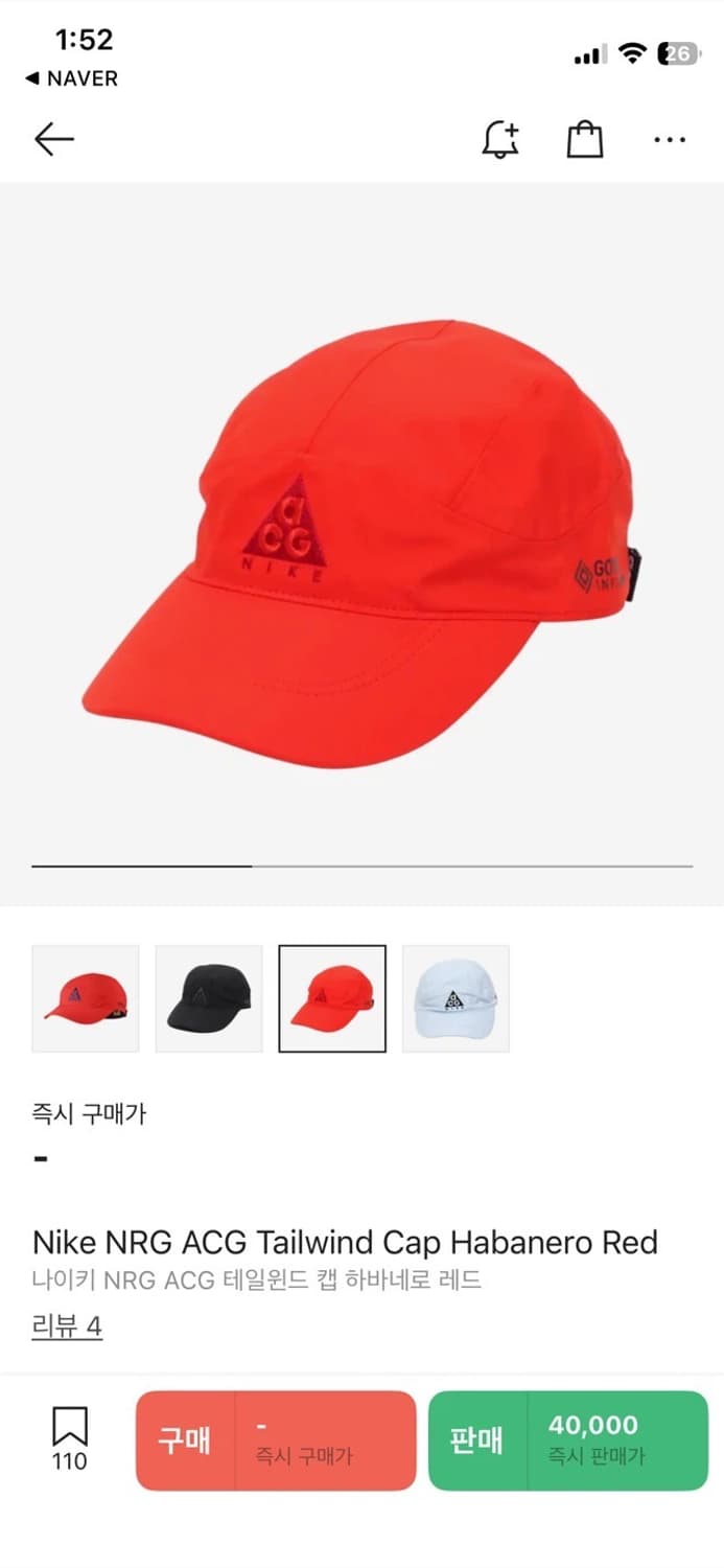 Nike NRG ACG 테일윈드캡 레드 딥 로얄 상품이미지6